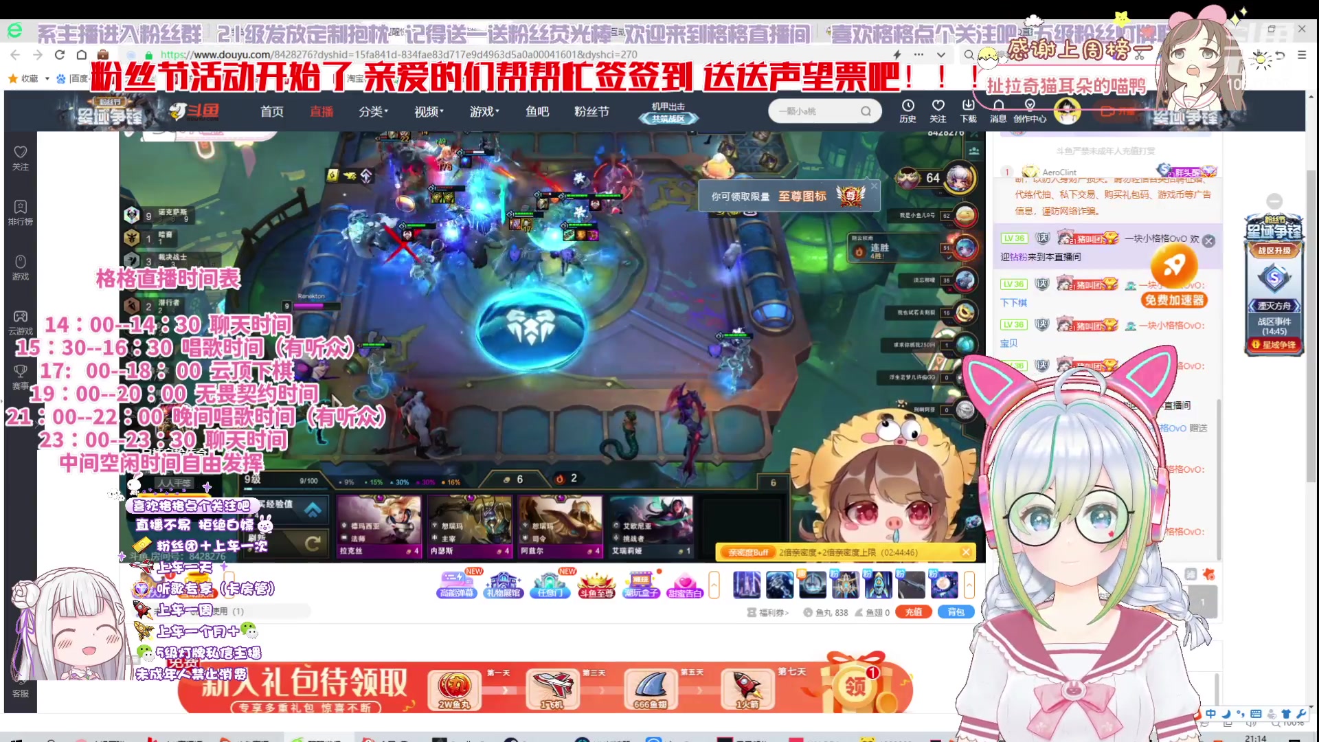 【2023-7-27 20点场】一块小格格OvO:【小奶团】粉丝节喽！开双倍喽！