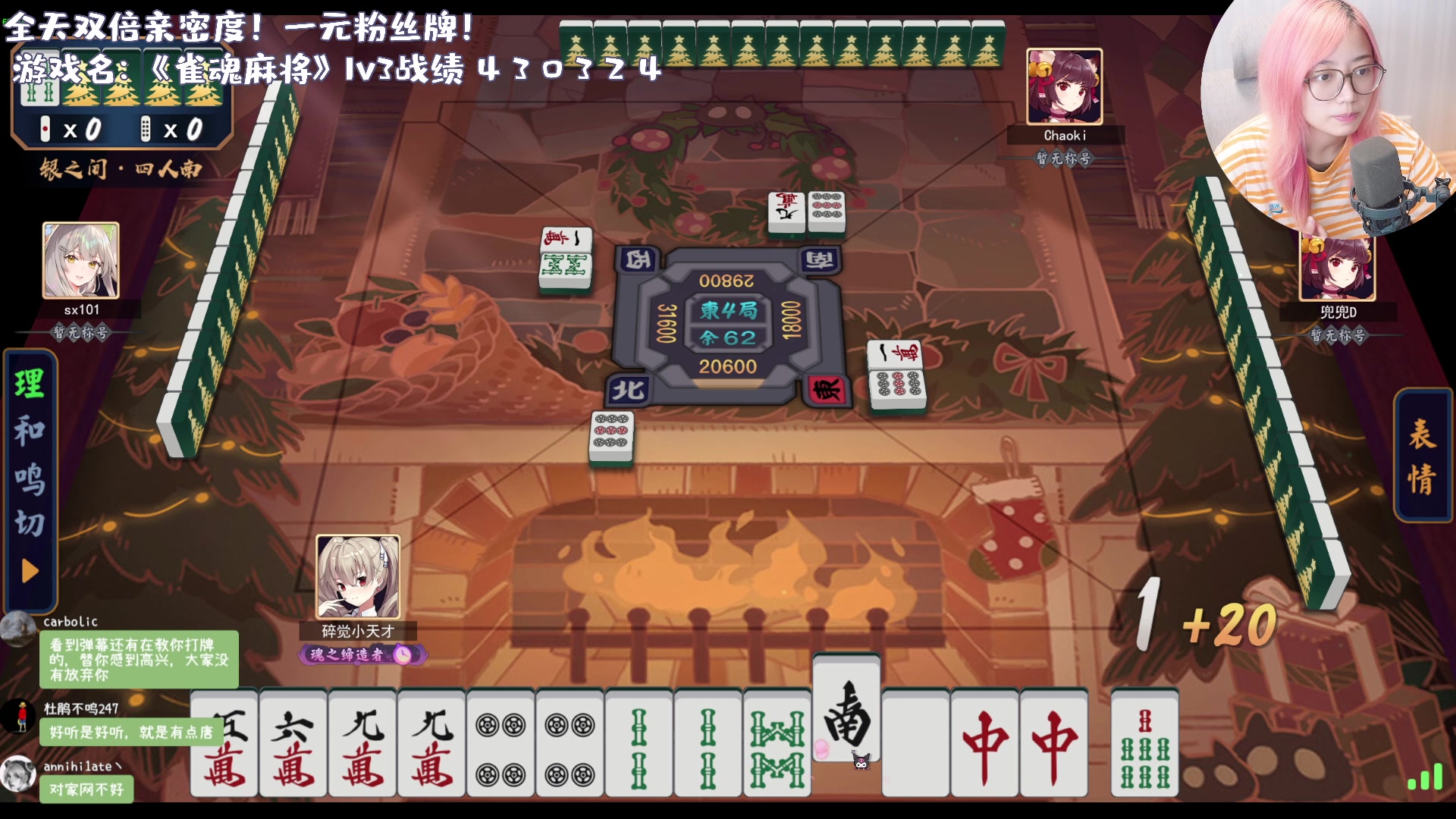 【2023-07-30 01点场】一番少侠29：【29双倍】麻将学徒