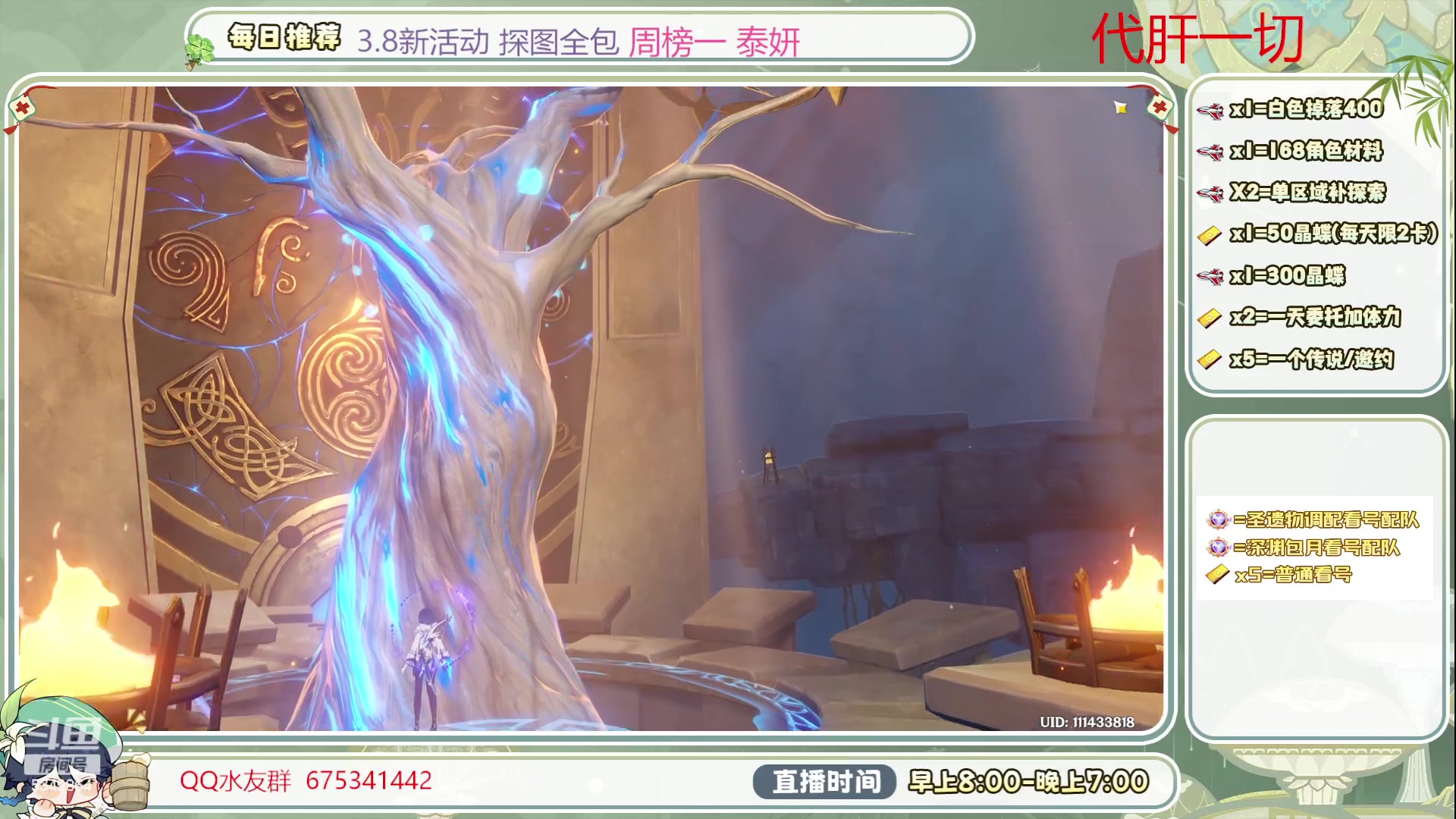 【2023-07-30 10点场】请叫我总攻大人丶：深渊/探图/打牌/钓鱼/看号/日体/任务