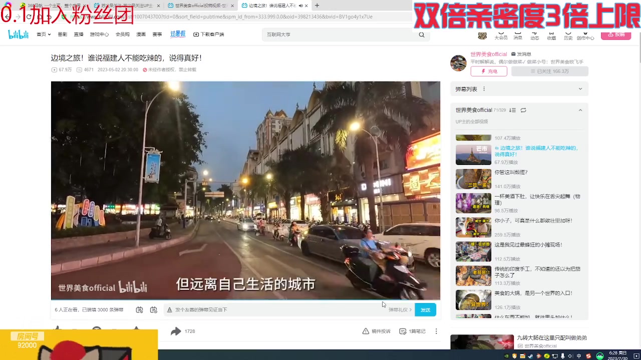 【2023-07-30 05点场】呆妹儿小霸王：【钻石4倍】今天有0.1元粉丝牌~