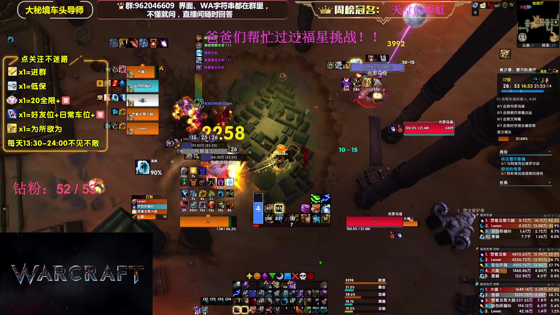 【2023-07-29 15点场】大嘴geigei：大嘴：大秘境单刷导师，亚服世界之树！