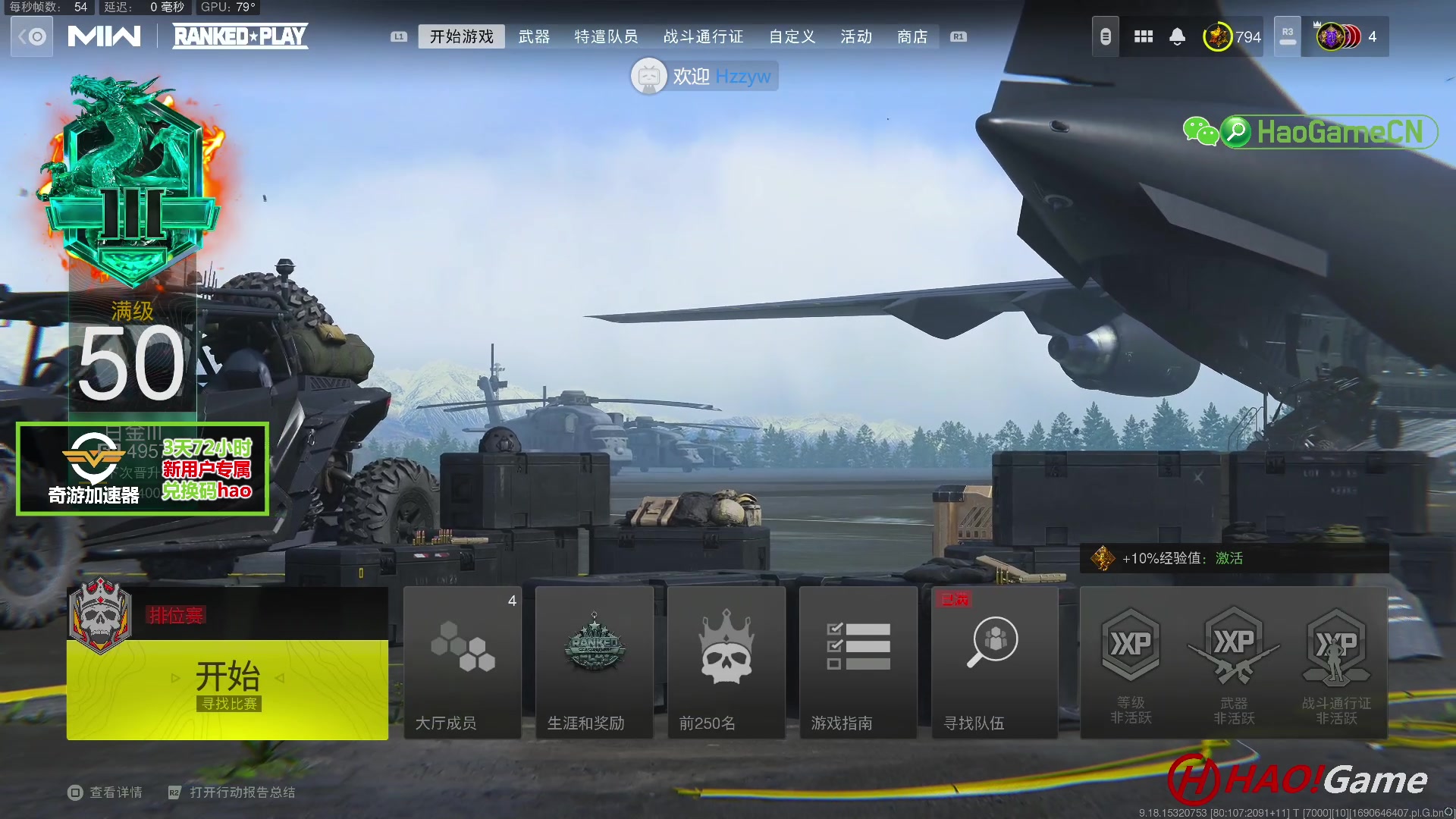 【2023-7-30 10点场】COD19:MWII - 排名对战