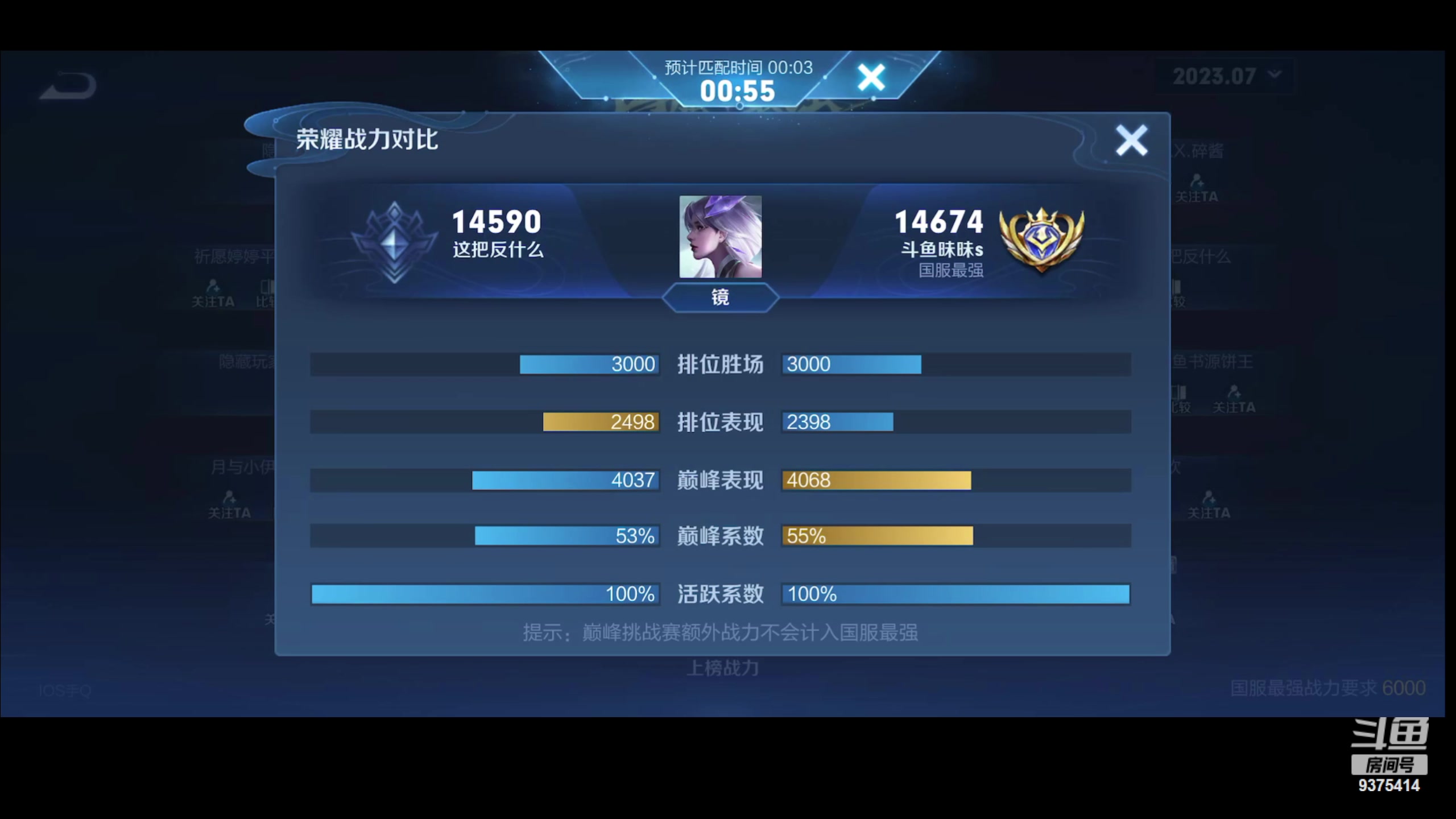 【2023-07-30 19点场】昧昧不是妹妹：一天一百分的男人