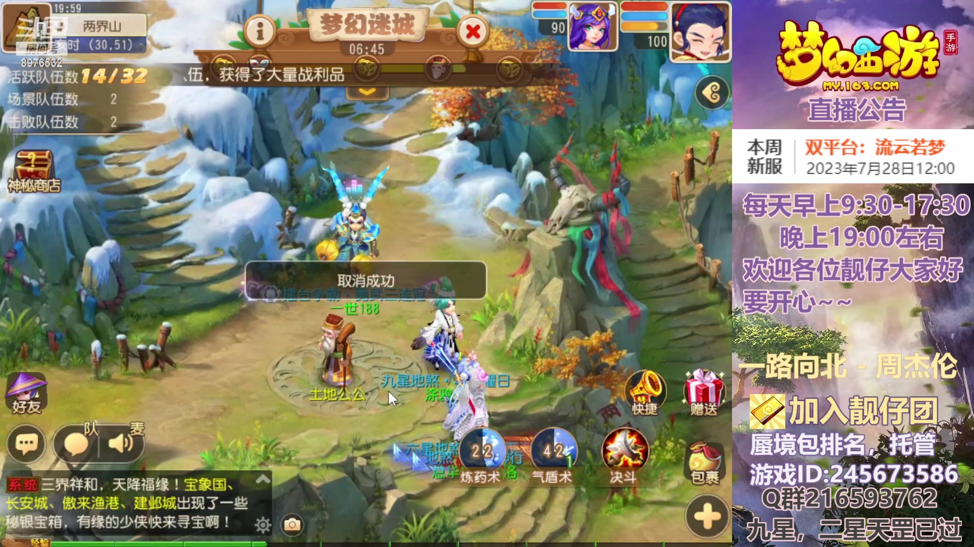 【2023-07-30 19点场】QAQ铭小明：周日的竞技之巅记得参加哦~