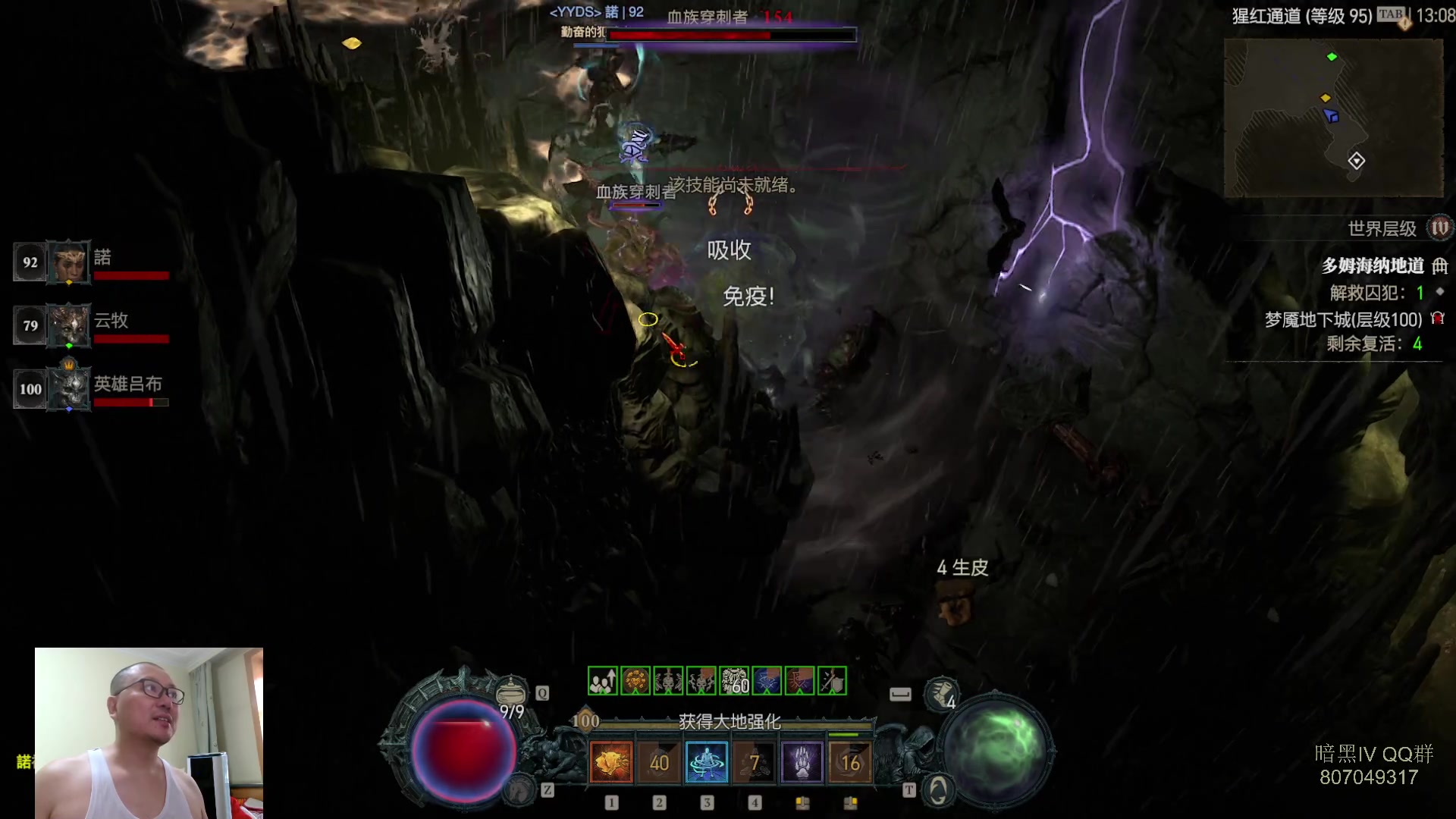 【2023-07-30 12点场】英雄吕布：暗黑4  第一赛季 走起 100层 游泳