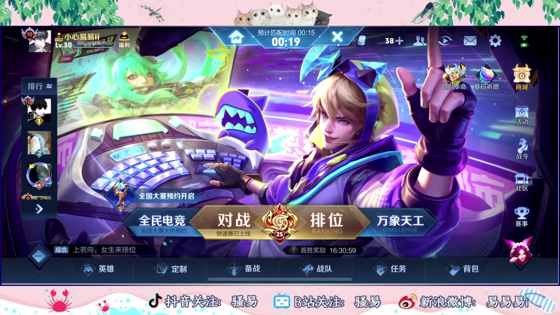 【2023-07-30 00点场】骚易丶：0.1元粉丝牌 钻石双倍