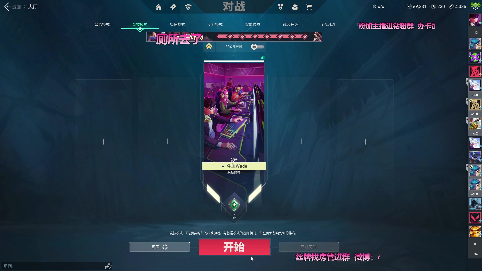 【2023-07-28 22点场】WadeOvO丶：Wade✨少年应有鸿鹄志！