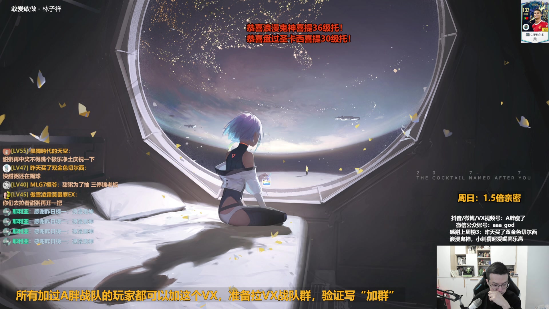 【2023-07-30 11点场】A胖瘦了：A胖~1.5倍亲密~周末愉快