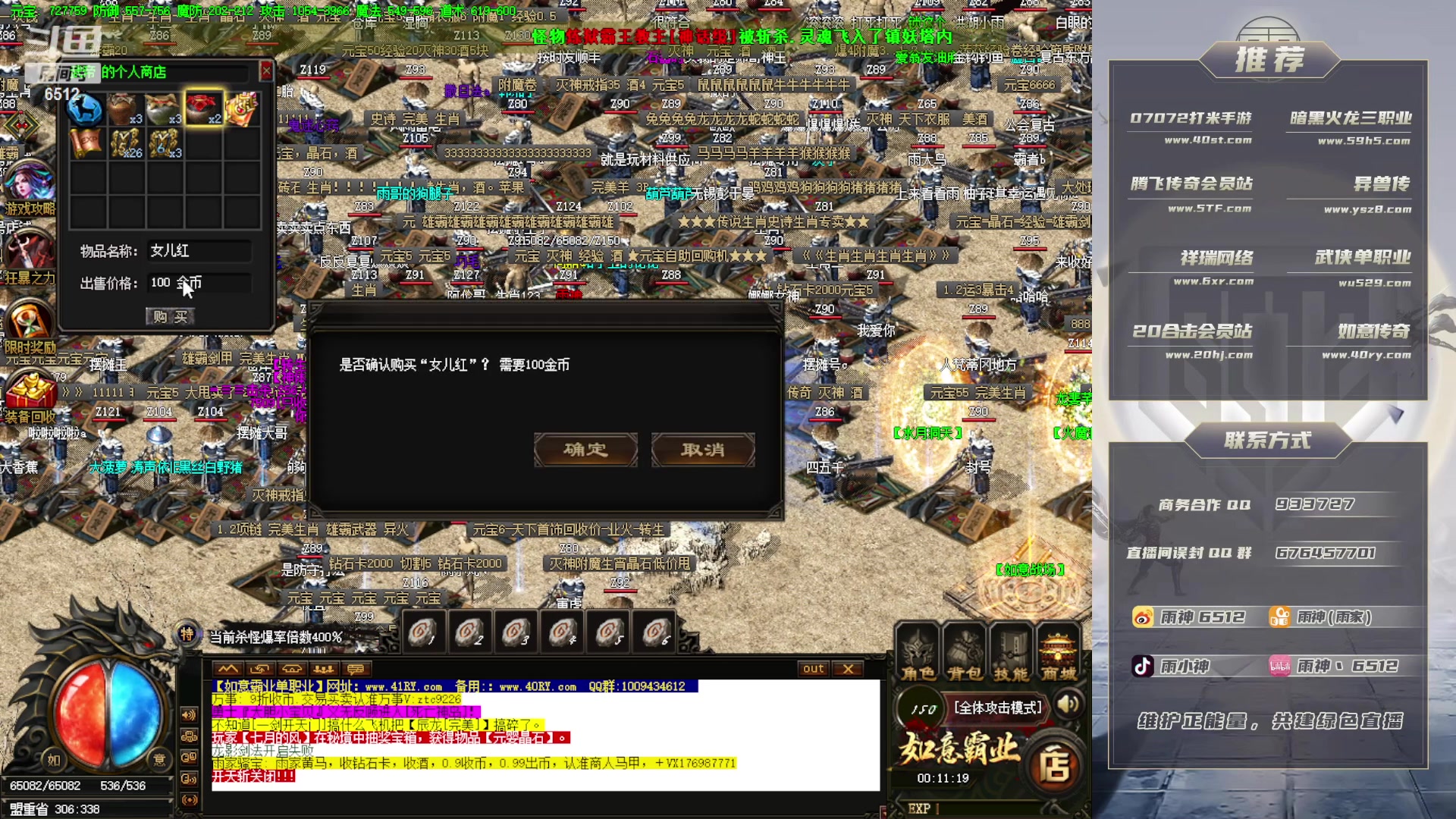 【2023-07-29 23点场】雨神丶：传奇只看6512！！