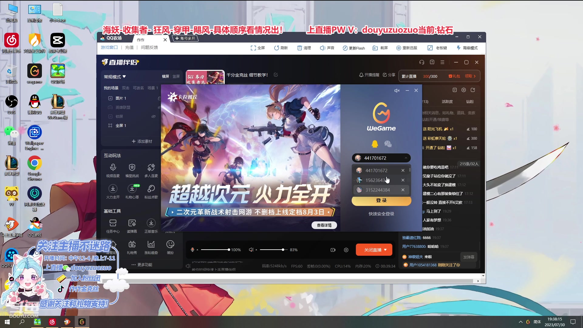 【2023-07-30 18点场】作作金克丝：千分金克丝 细节教学！