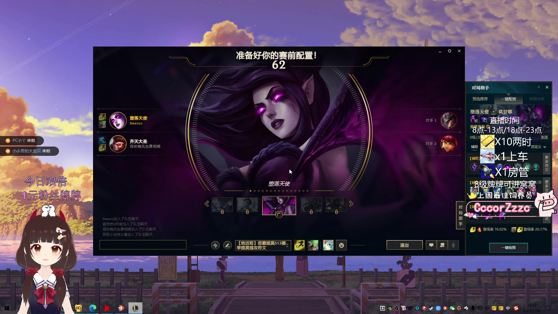 【2023-07-29 18点场】大聪明小小芳：【小奶团】今日双倍1元得粉丝牌~斗王上线
