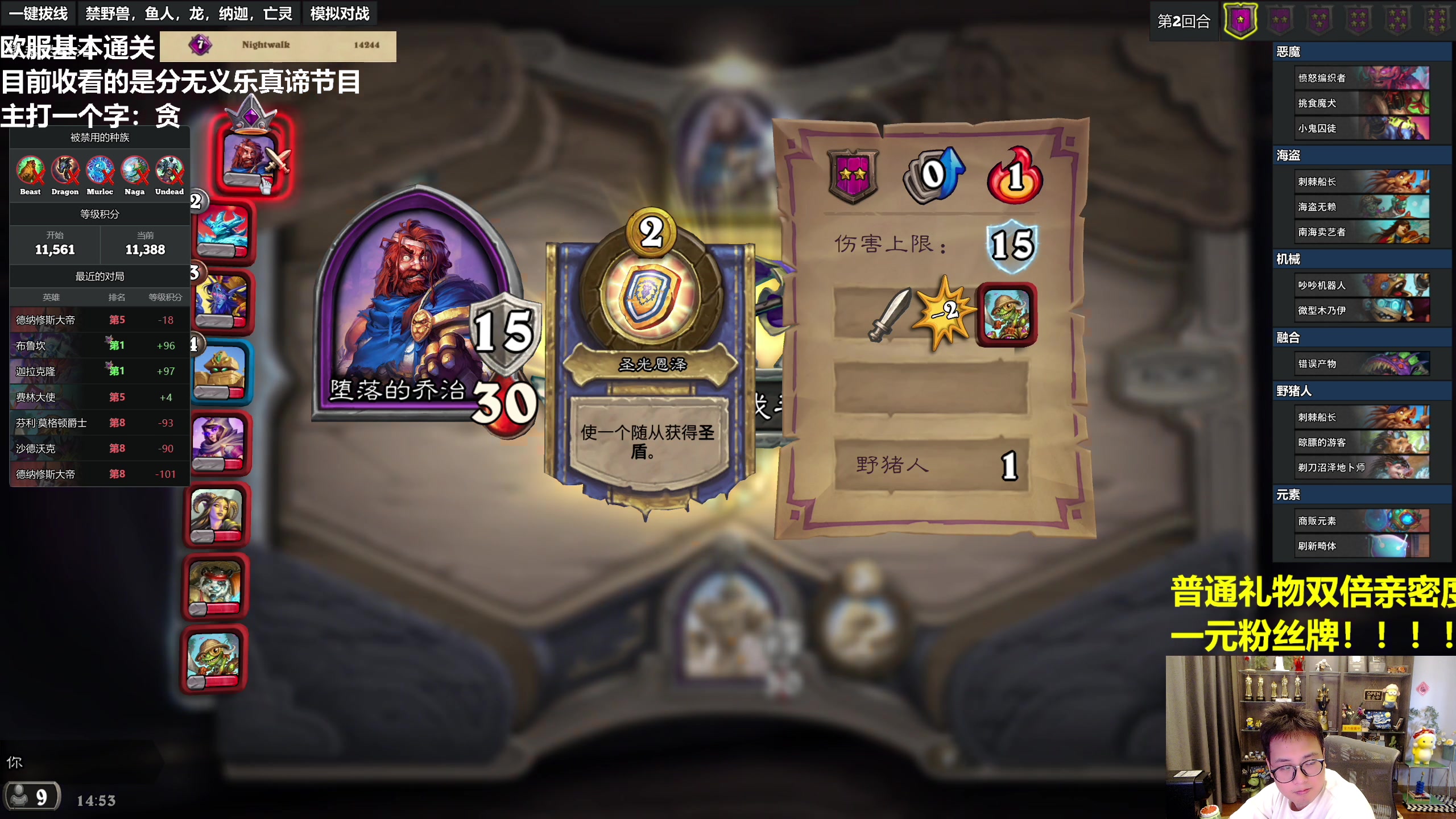 【2023-07-30 14点场】衣锦夜行：双倍亲密度一元粉丝牌！