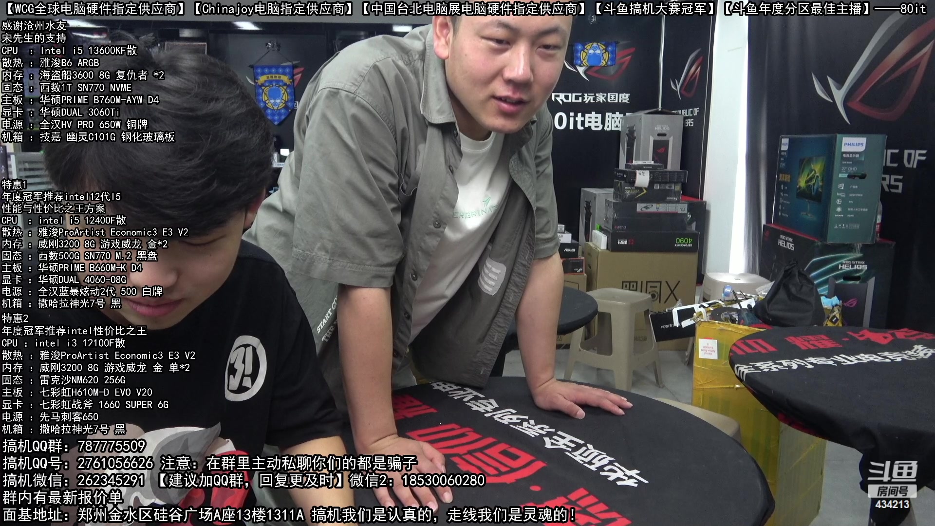 【2023-07-30 12点场】80it电脑网：郑州80it：CJ展会