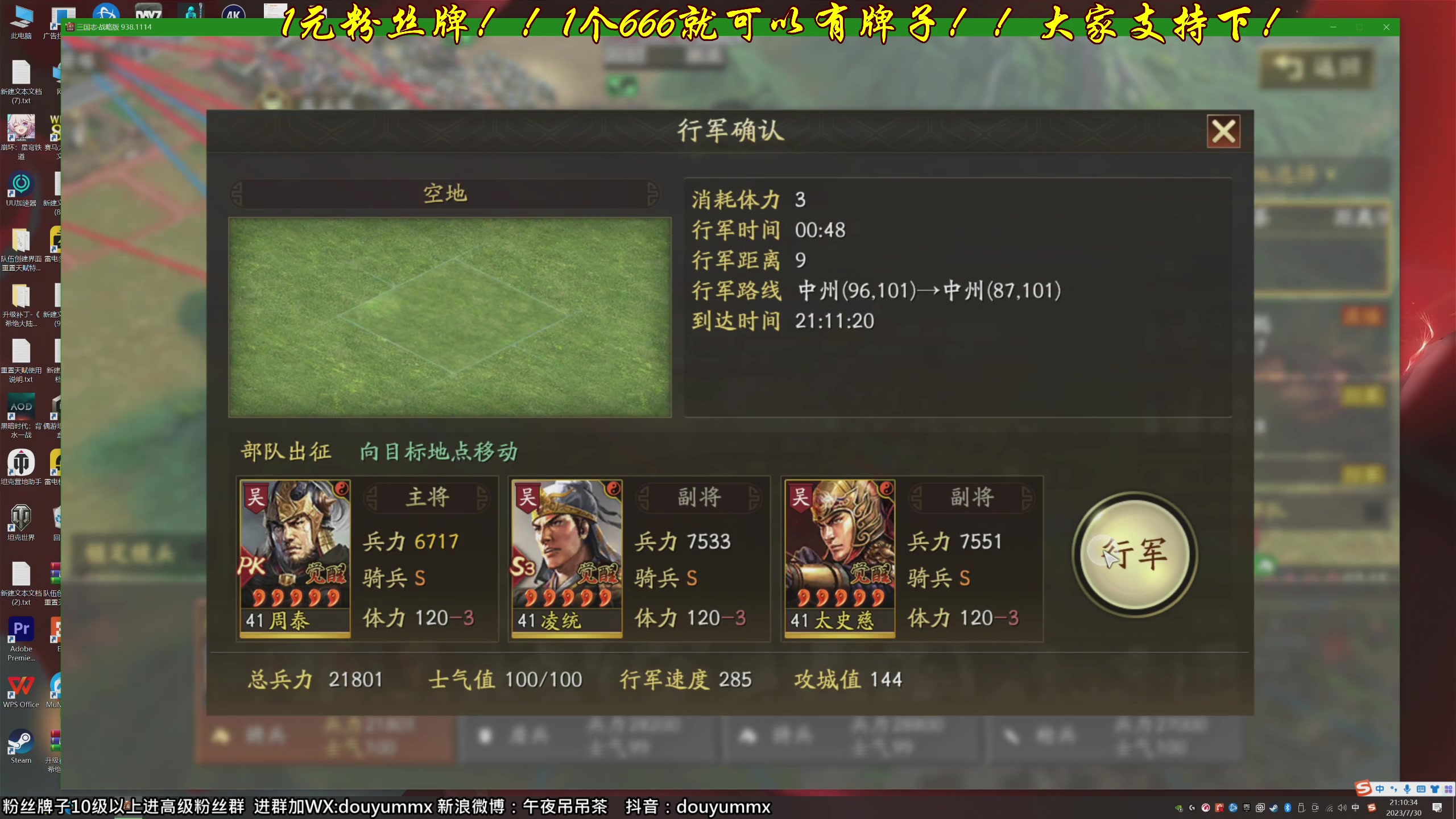 【2023-07-30 20点场】午夜抹抹茶：晚上龙虎赛