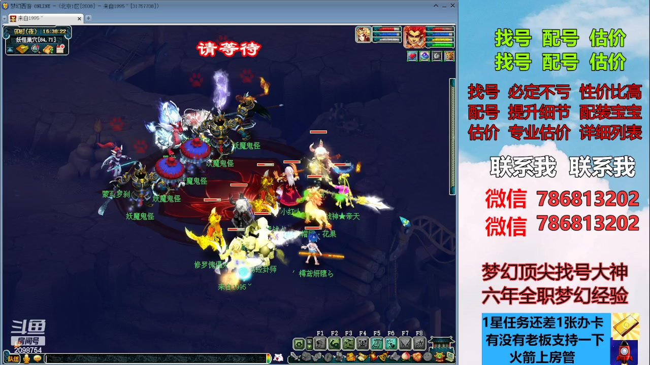 【2023-07-30 15点场】来自1995：找号主播。估号配号就是专业