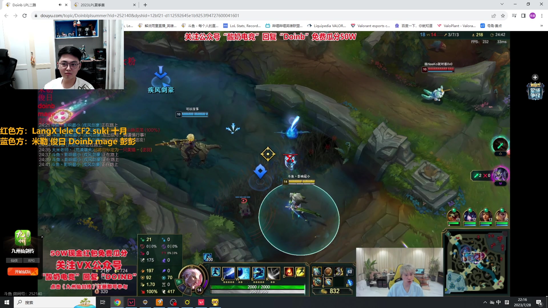 【2023-07-28 21点场】解说雨童：解说雨童：享受一下！