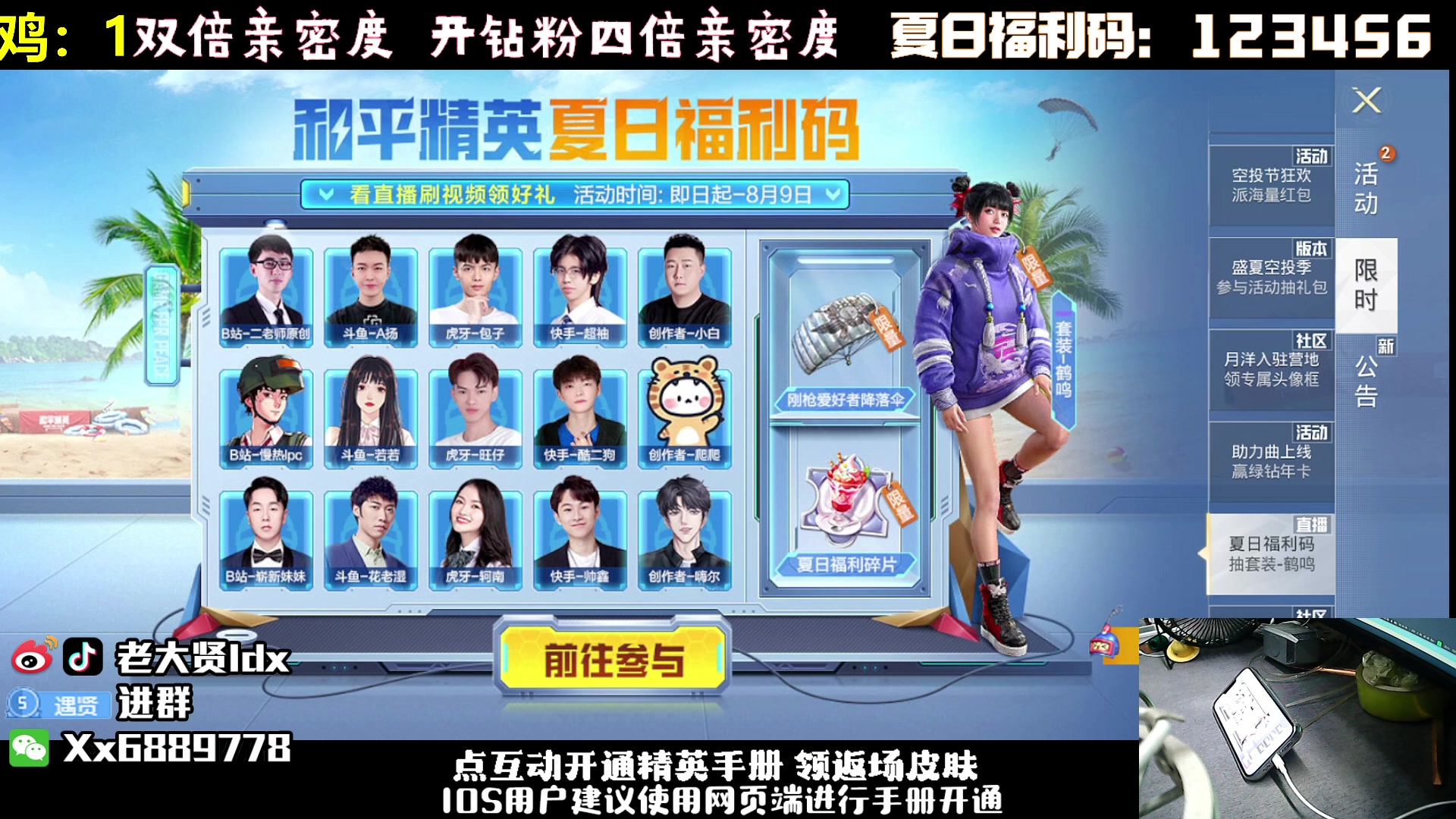 【2023-07-30 01点场】老大贤：皇冠1v4：带你看遍海岛上每个小姐姐