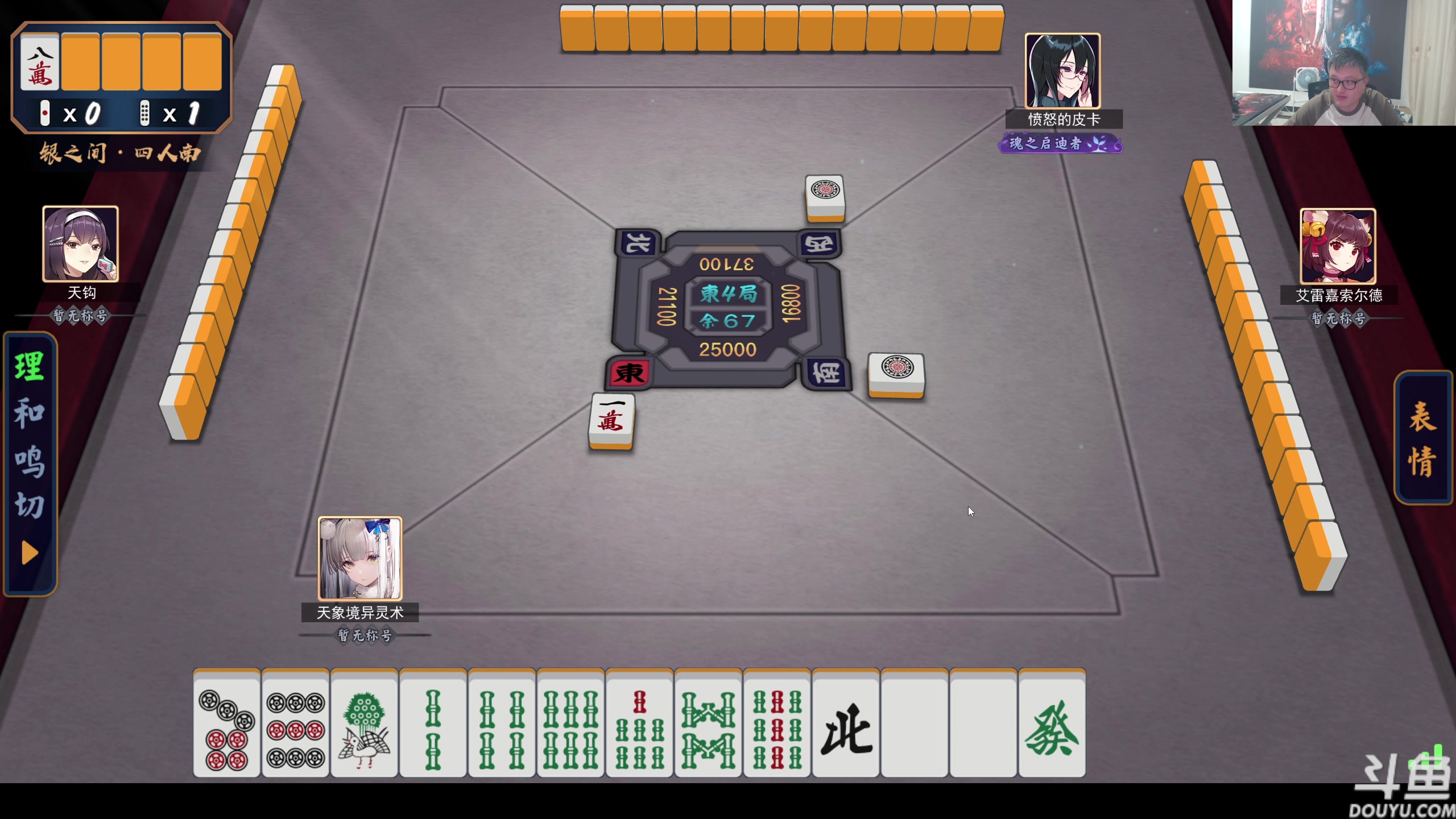 【2023-07-30 21点场】异灵术老师：异灵术：双倍亲密度+一元粉丝牌
