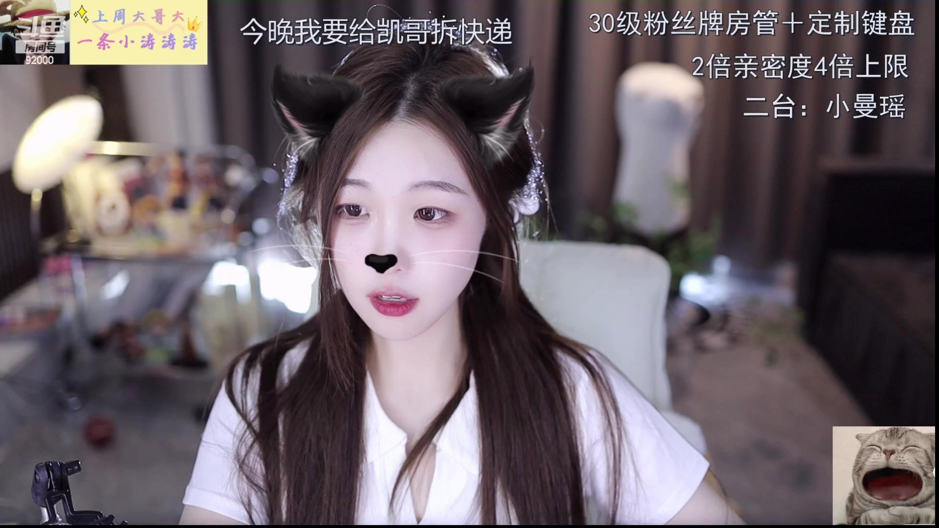 【2023-07-30 16点场】呆妹儿小霸王：【钻石4倍】今天有0.1元粉丝牌~