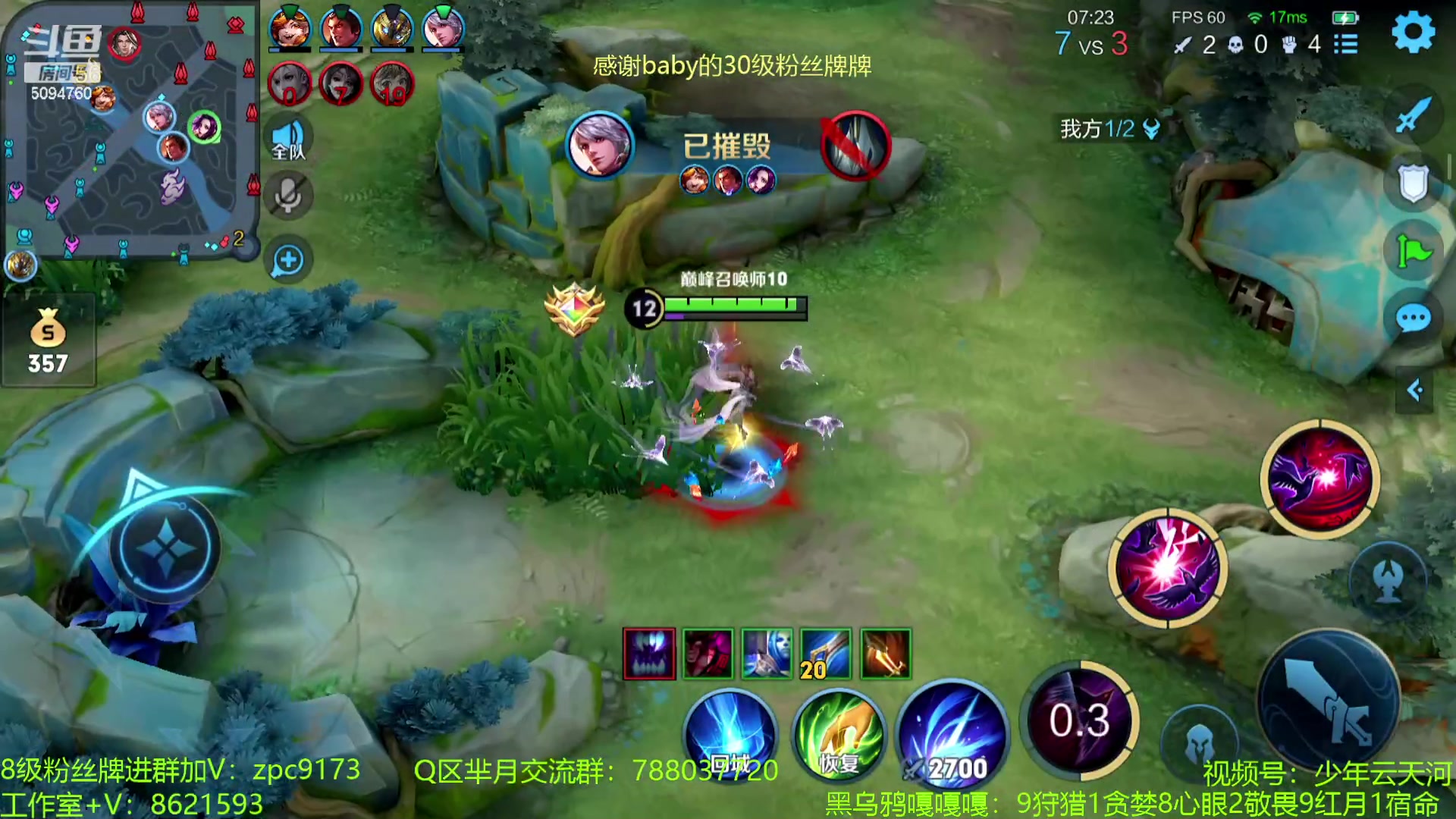 【2023-07-30 12点场】青鸾少年云天河：天花板芈月勇闯巅峰赛~