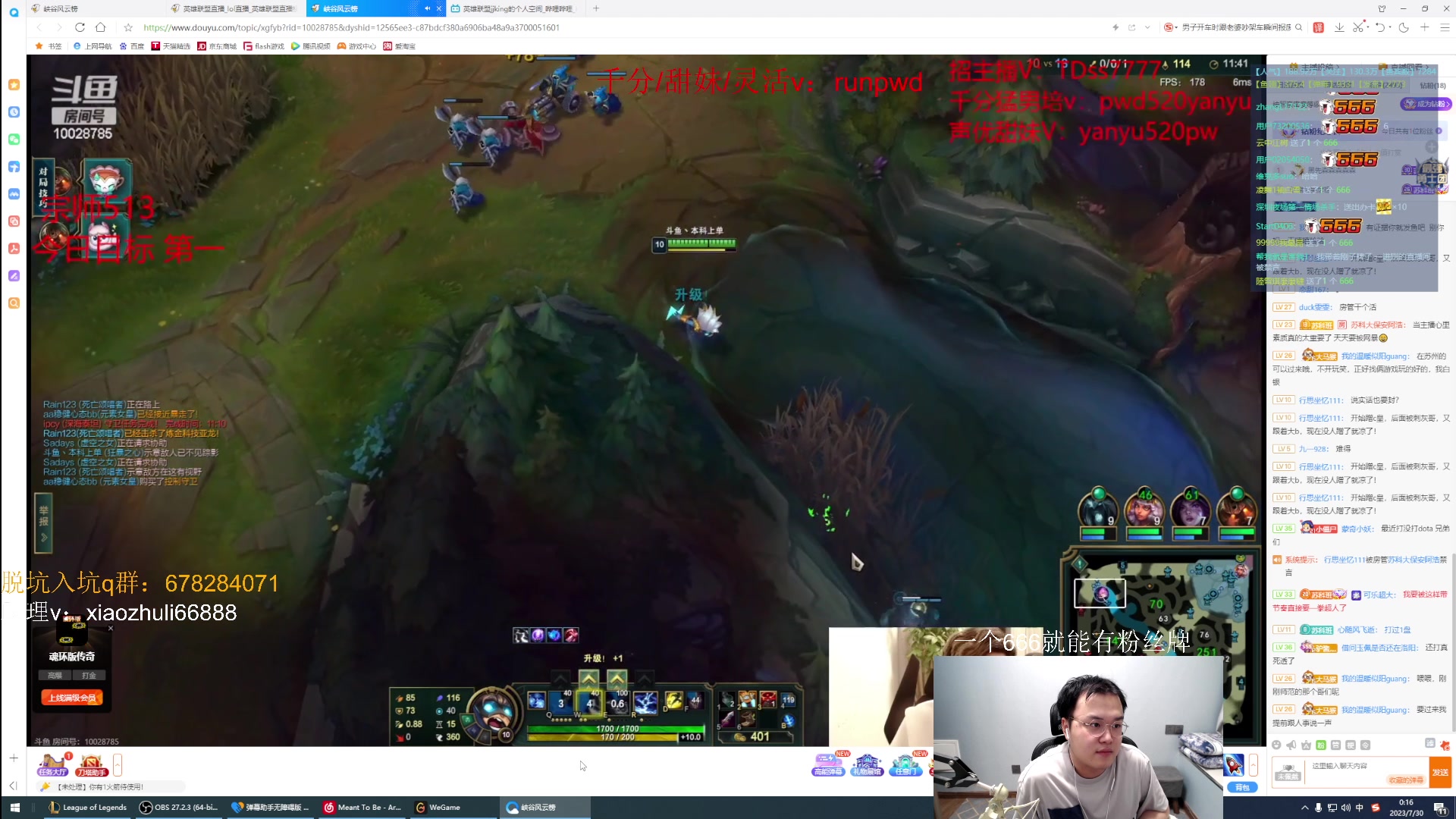 【2023-07-29 23点场】jjking剑姬：千分已成，一元粉丝牌！