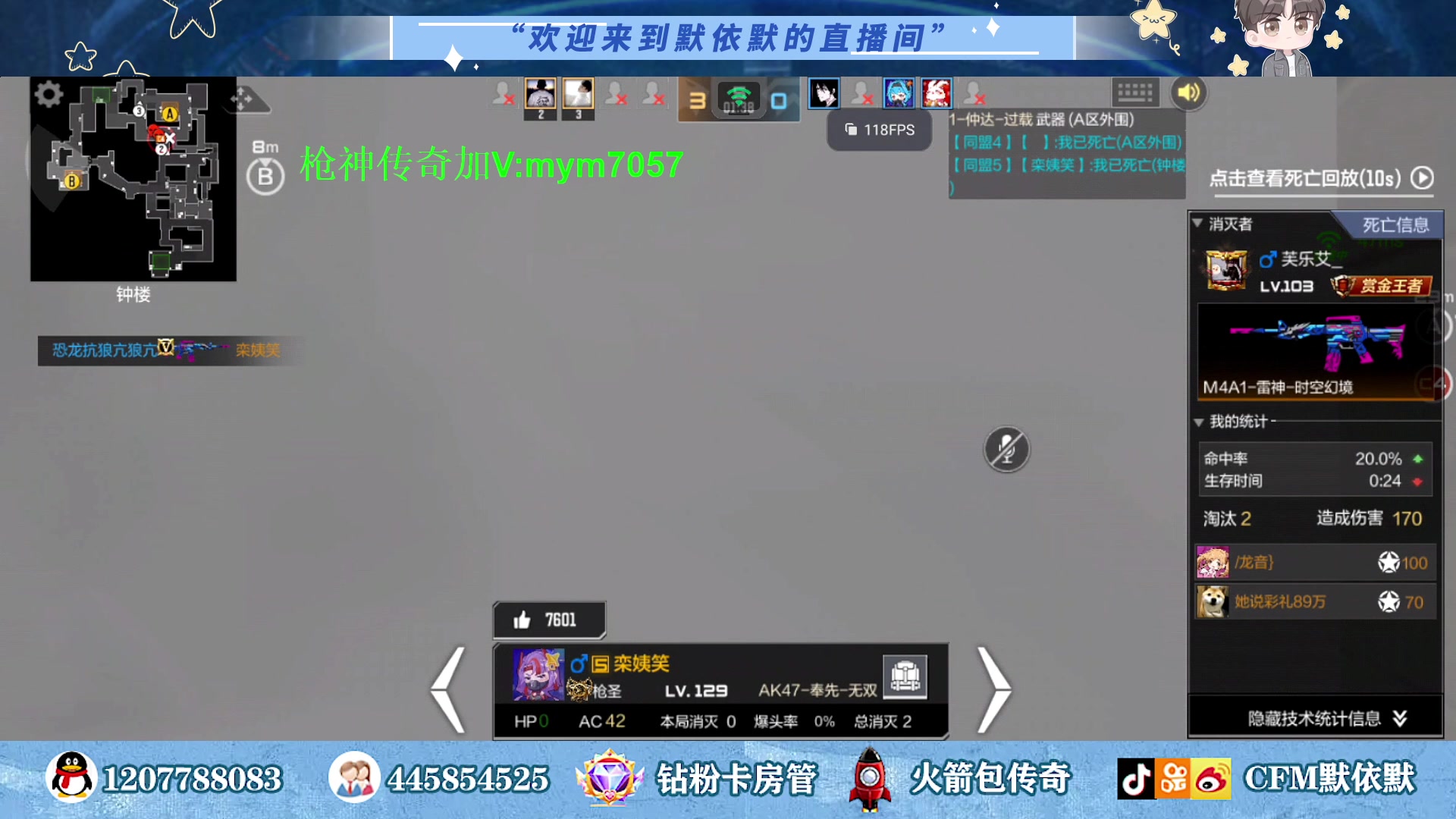 【2023-07-30 15点场】默依默：前职业选手一喂四