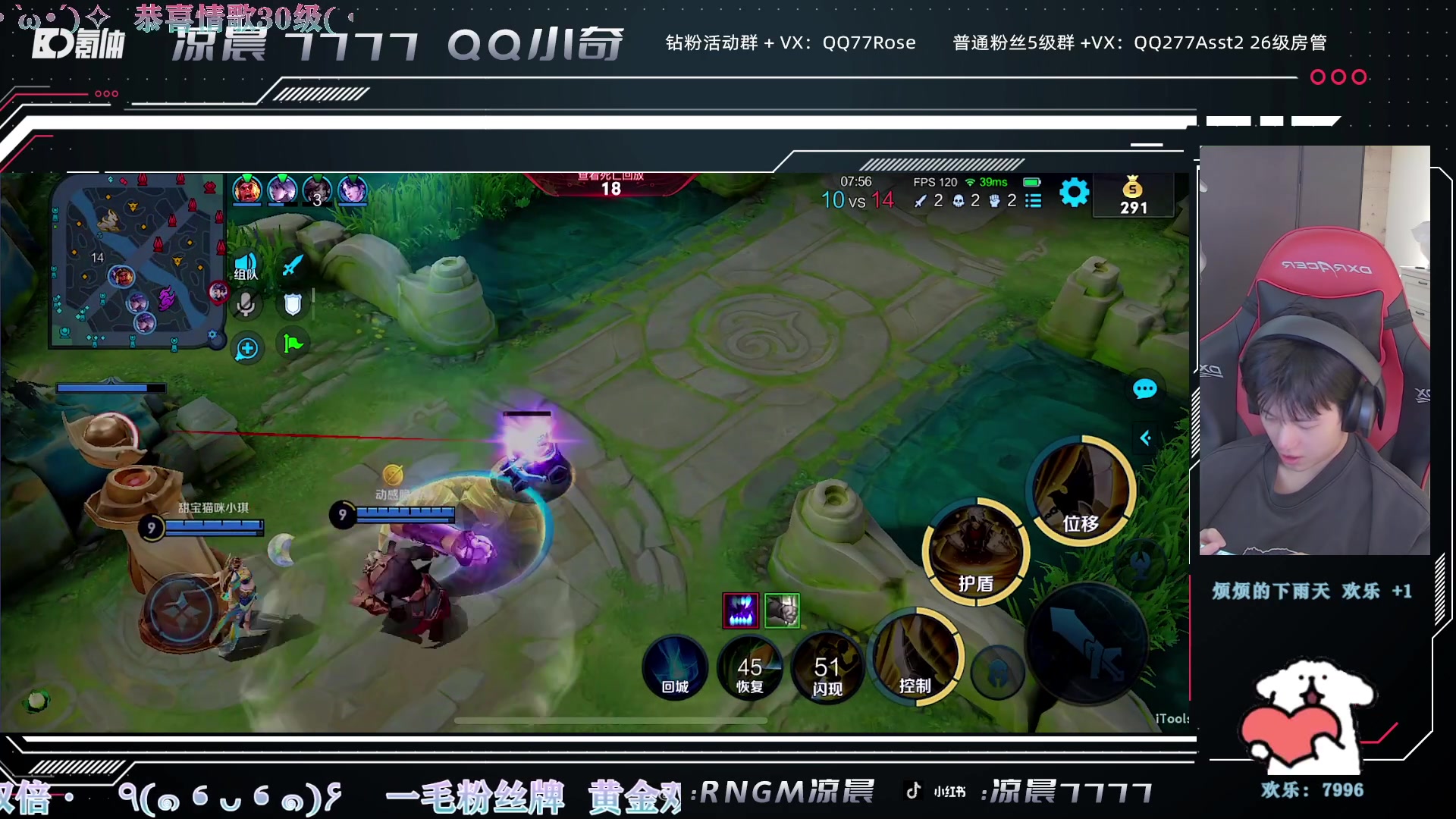 【2023-07-30 16点场】凉晨7777：上分喷雾 喷喷喷