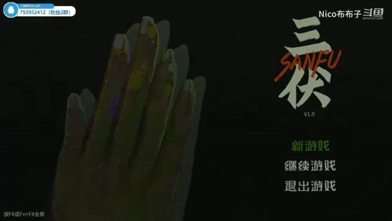 中式恐怖悬疑《三伏》全流程通关01.mkv