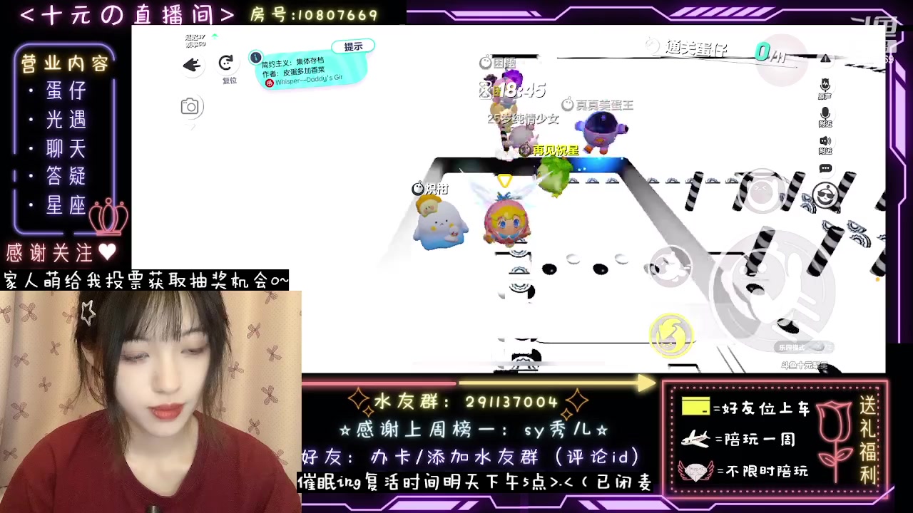 【2023-07-30 01点场】十元梨美：【蛋仔向前冲】坑粉丝的第四天