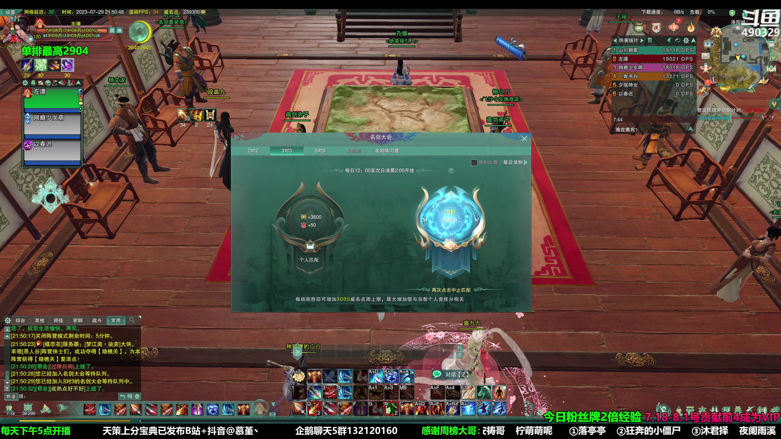 【2023-07-29 21点场】慕堇丶：【白银2倍】组排策冰利！