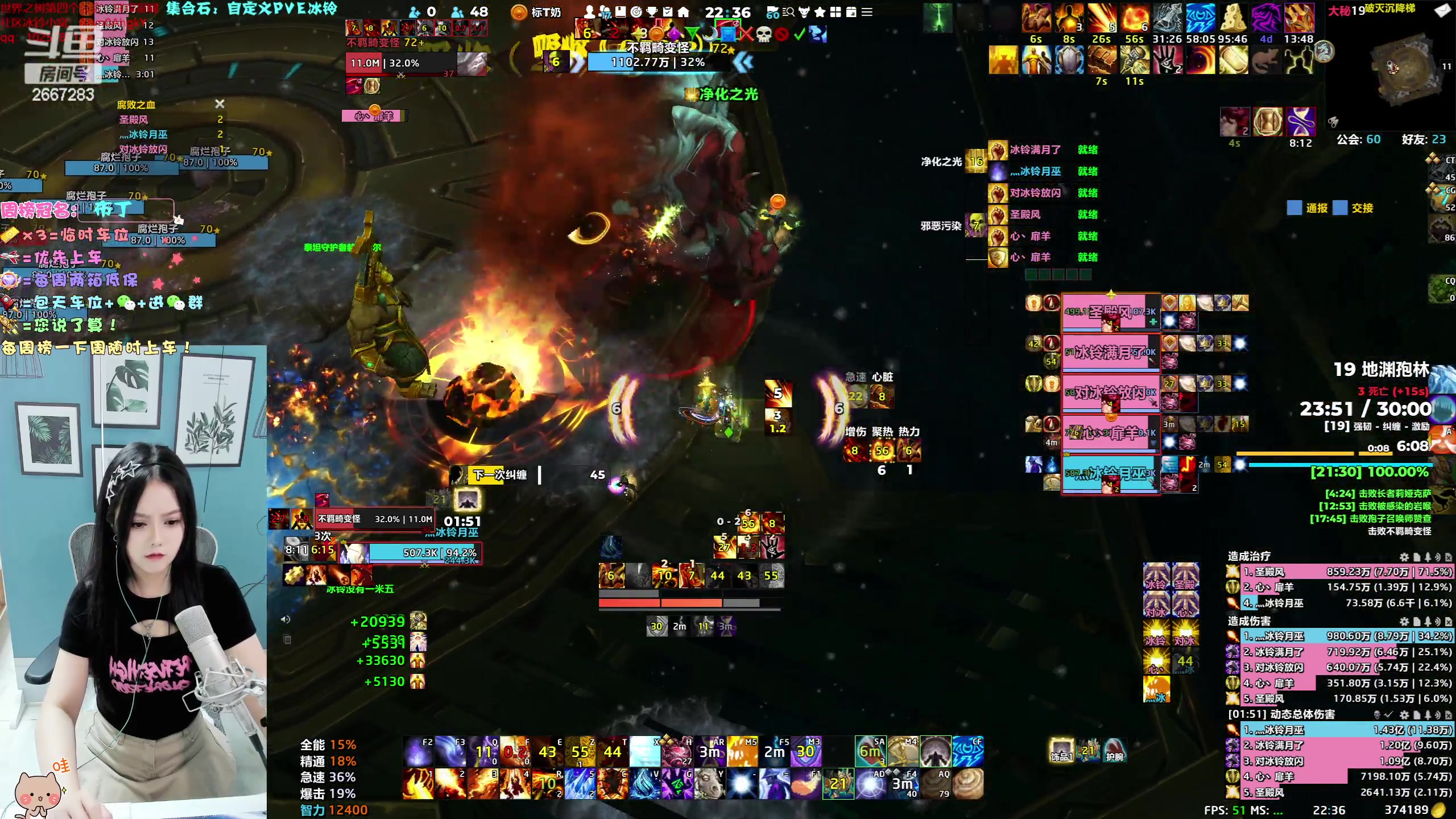 【2023-07-29 21点场】冰铃丶丶：冰铃：新手 奶德怕不怕