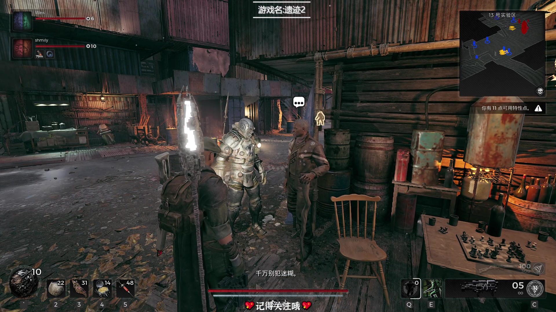【2023-07-30 02点场】徐不鸽：遗迹2，移动血泵。