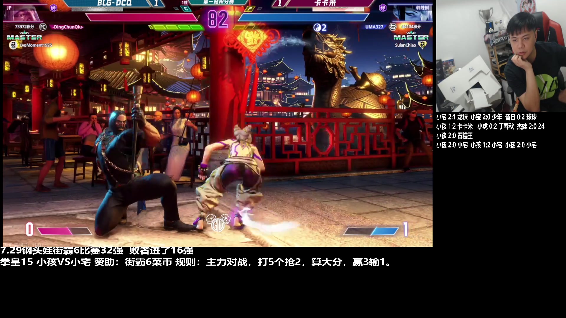 【2023-07-30 19点场】游天堂：小孩曾卓君：钢头娃比赛