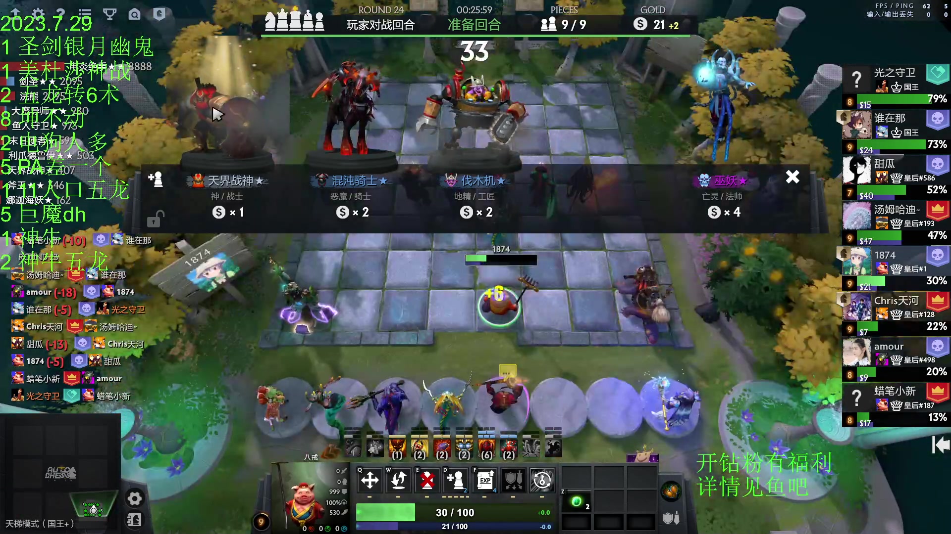 【2023-07-29 23点场】1874ooo：没有三头六臂只有一头二臂