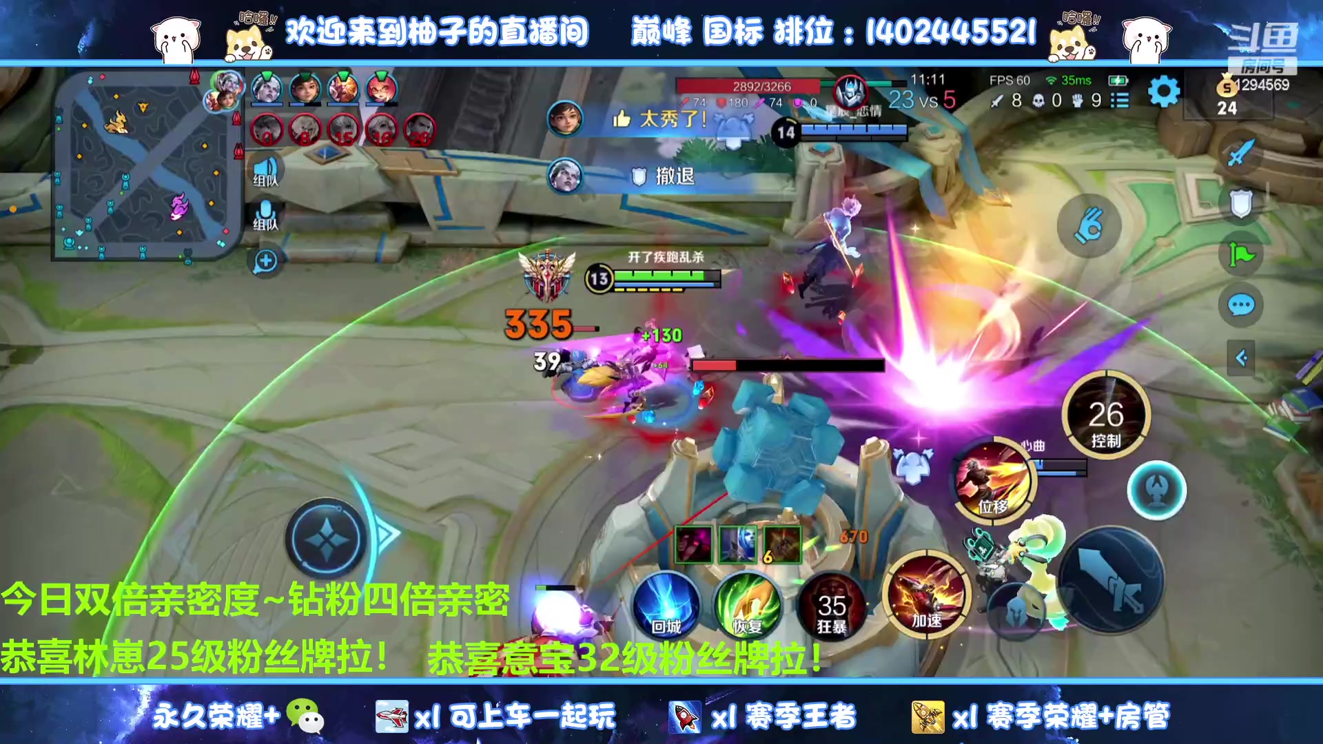 【2023-07-30 15点场】毕竟是柚子：微信有车位上荣耀~