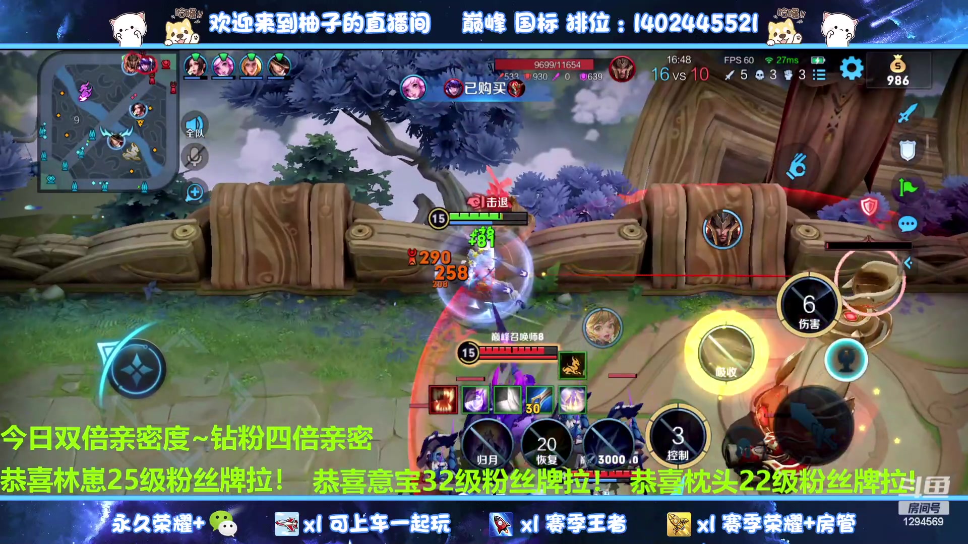 【2023-07-30 19点场】毕竟是柚子：微信有车位上荣耀~