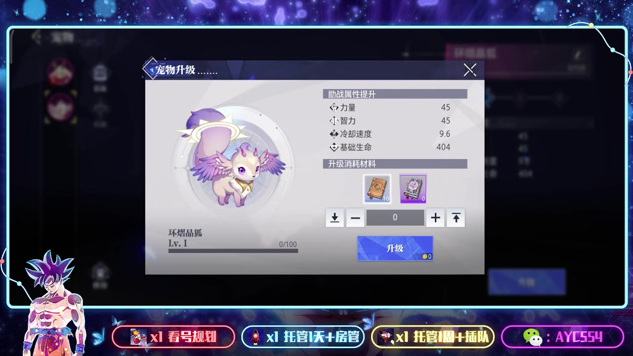 【2023-07-29 22点场】安逸城GG：【晶核】 魔导与机械共奏