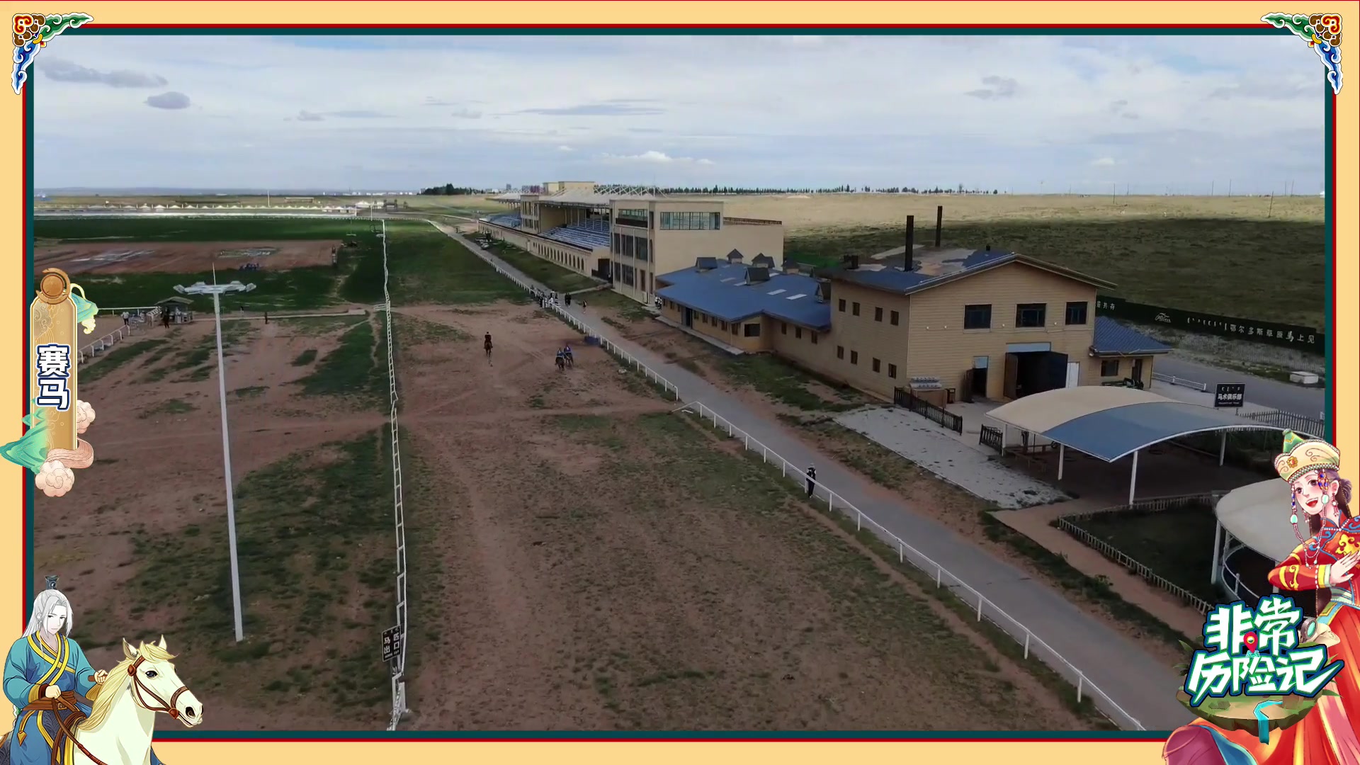 【2023-07-30 15点场】仙某某：《非常历险记》Day3 88080