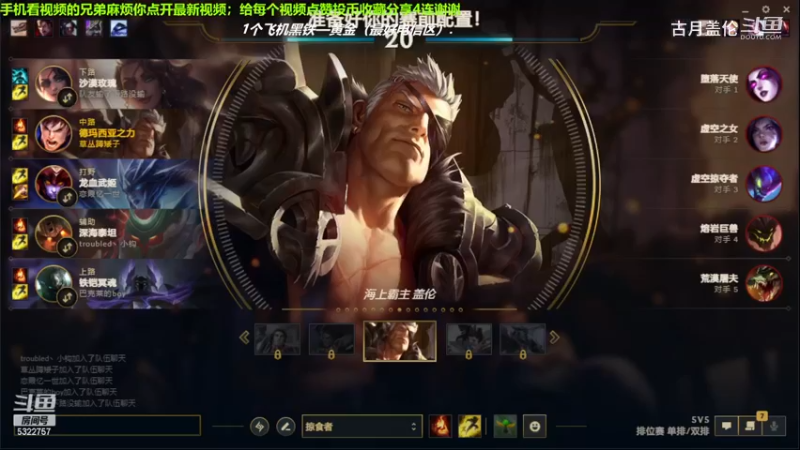 中单盖伦吊打完爆鳄鱼，10-0的完美数据结束游戏；强势压了2级，实力MVP.