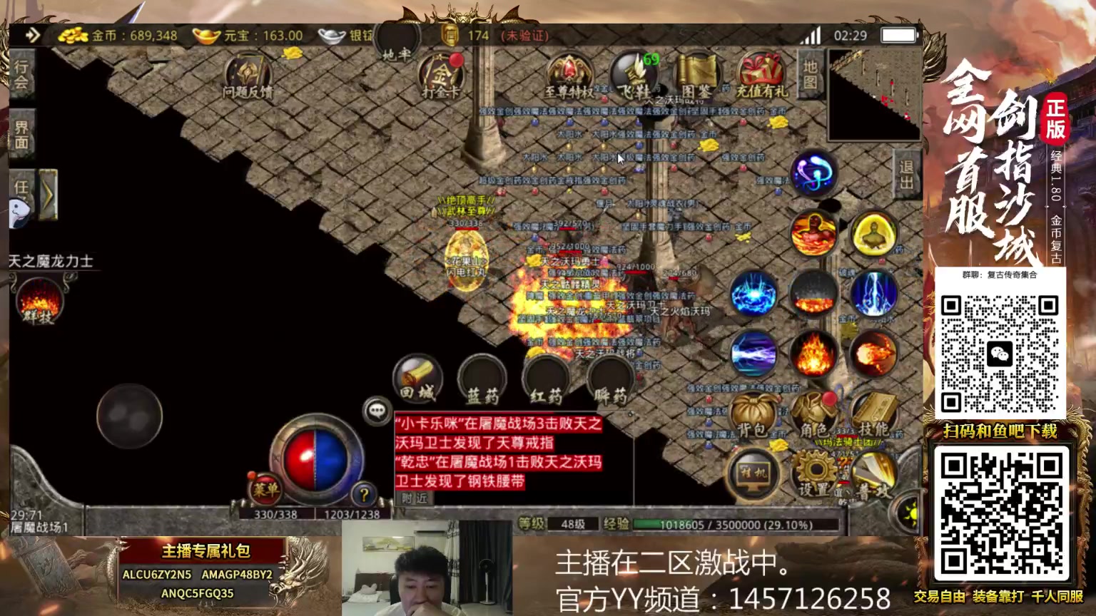【2023-07-30 02点场】武汉吖王：憧憬传媒：每晚八点直播~！！