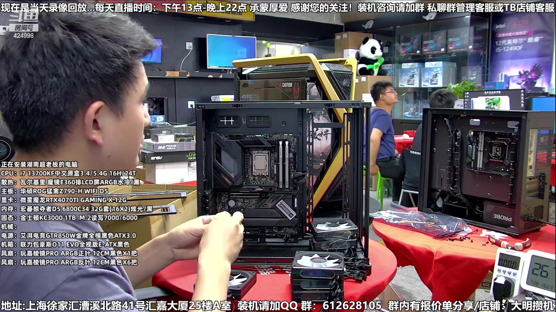 【2023-07-30 09点场】上海大明海：【大明攒机】暑期装机大活动