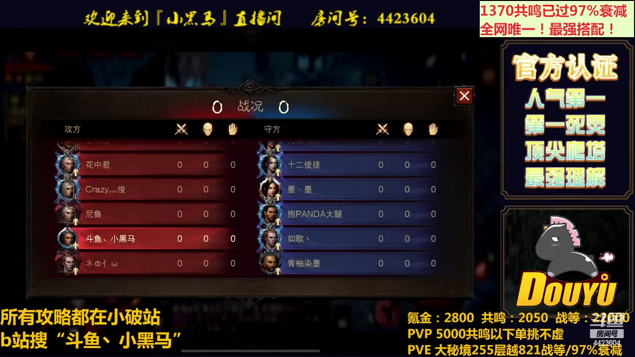 【2023-07-30 21点场】渝万丶小黑马：苟CH魔法属性提高了