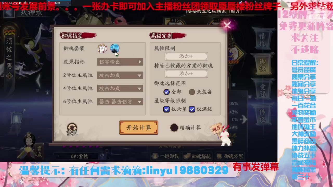 【2023-7-31 1点场】微光你的笑如海市蜃楼:34w勾玉鼠啥业务都会，不懂你就问