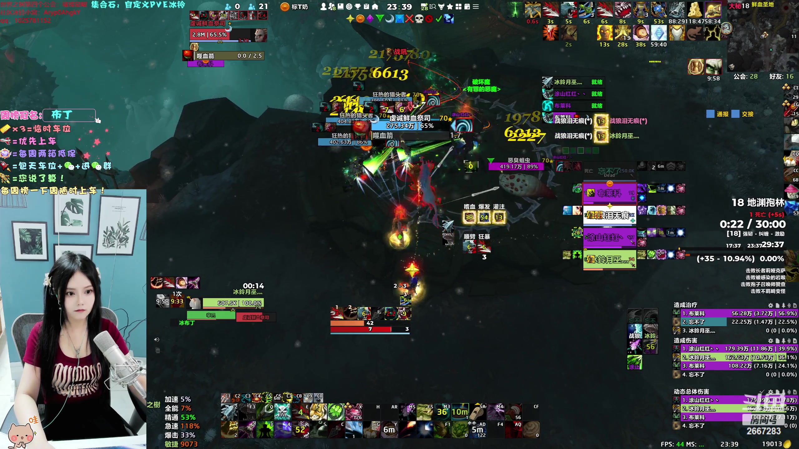 【2023-07-30 23点场】冰铃丶丶：冰铃：和00一起打本呀