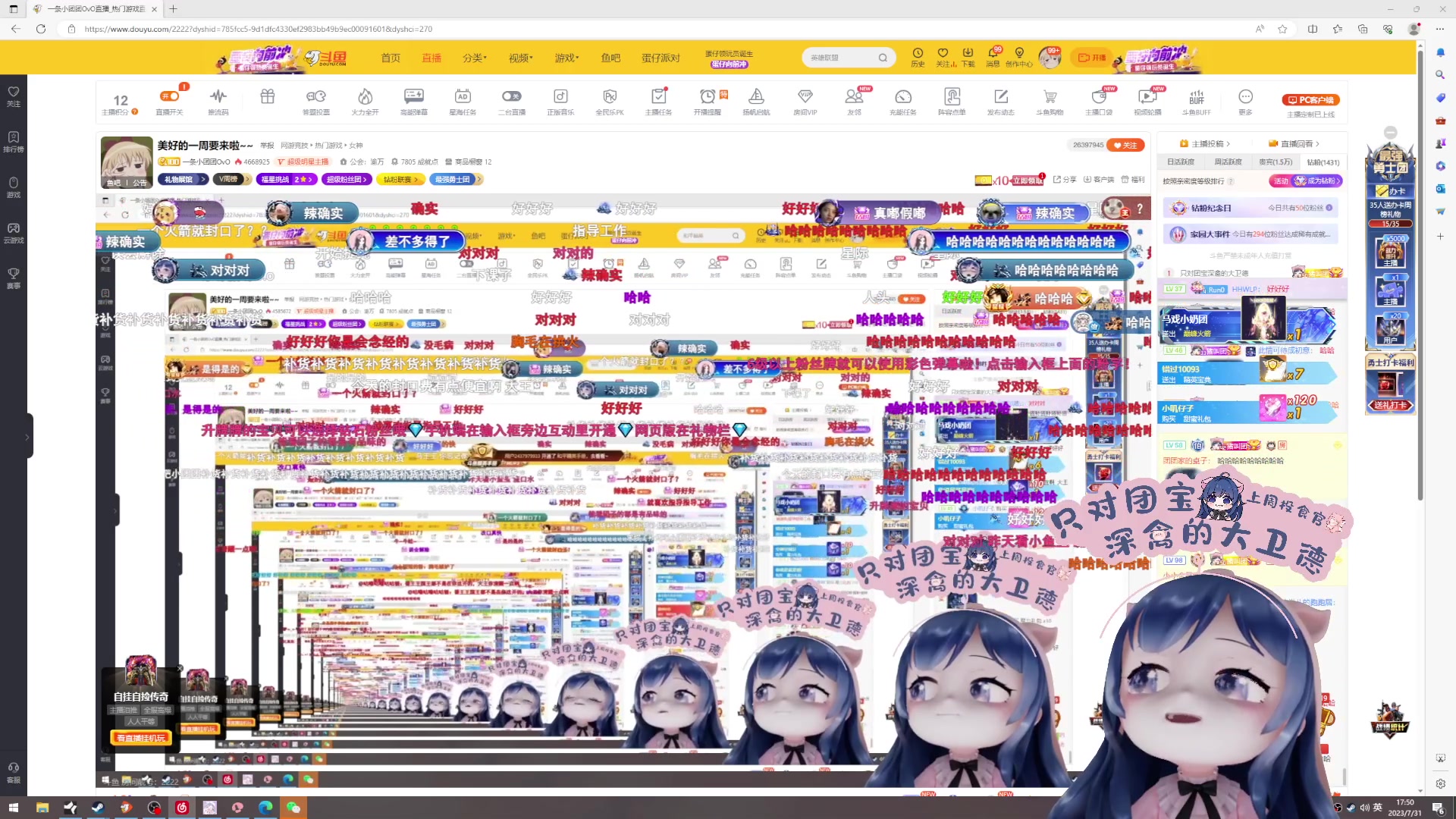 【2023-07-31 17点场】一条小团团OvO：美好的一周要来啦~~