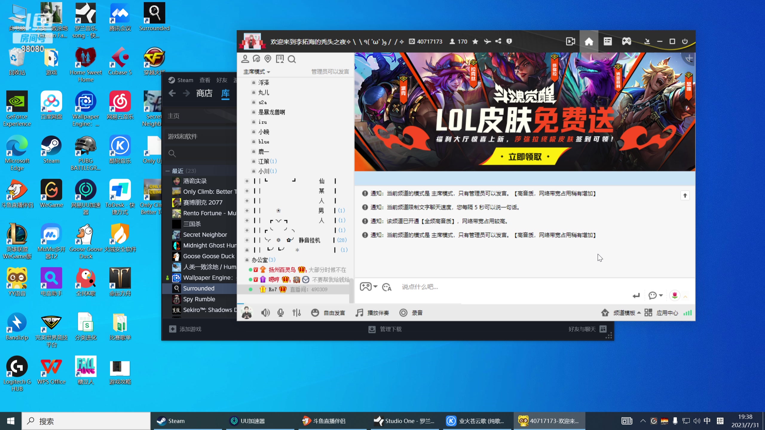 【2023-07-31 19点场】仙某某：《非常历险记》Day3 88080