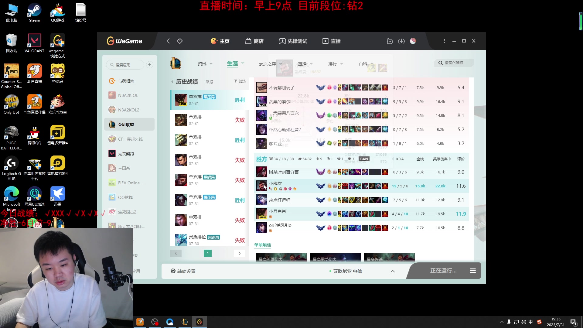 【2023-07-31 18点场】网友张顺飞：钻2野区教学。