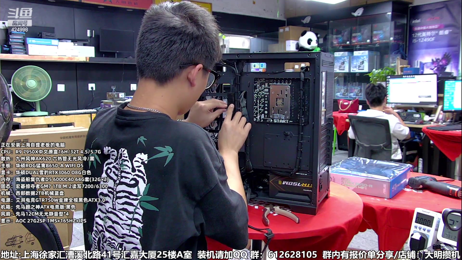 【2023-07-31 20点场】上海大明海：【大明攒机】暑期装机大活动