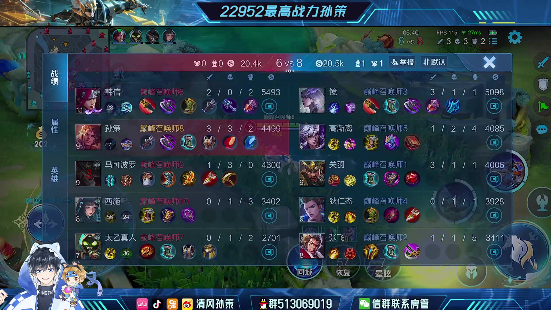 【2023-07-27 19点场】清风孙策：两万三最高战力孙策巅峰赛教学局