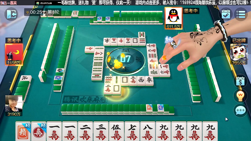 我在斗鱼看靓旭直播欢乐麻将